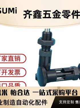 替代怡合达ZAG33/ZAG34/ZAG43/ZAG44 自锁型分度销锥头销旋钮柱塞