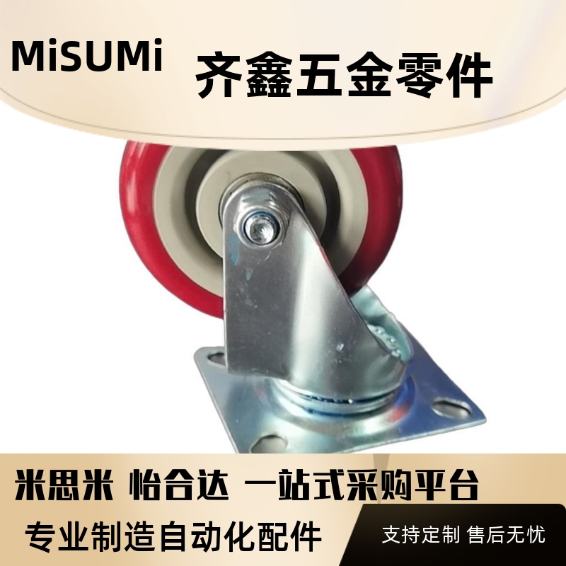 替代聚氨酯中型脚轮C-CSDS/C-CSDK/C-CSDJ80/100-U
