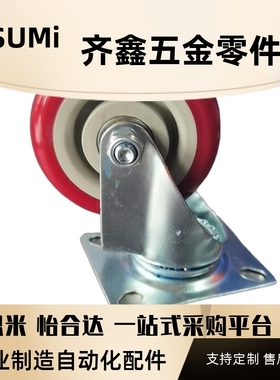 替代聚氨酯中型脚轮C-CSDS/C-CSDK/C-CSDJ80/100-U