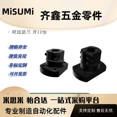 光轴支架底座切边法兰轴支座TLSB TLSM/TLSS 20 25 30 35 10米S米