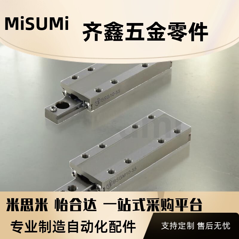 滚珠导轨滑组BSG6-25 8-40BSGM6-40 8-25 10-35 13-4510-55