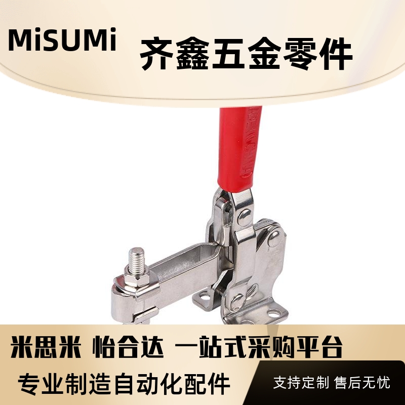 替代上隆夹钳TCHL1 2 3 4 5 6快速夹具TCVF1 2 3 4 5
