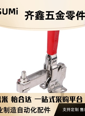 替代上隆夹钳TCHL1 2 3 4 5 6快速夹具TCVF1 2 3 4 5