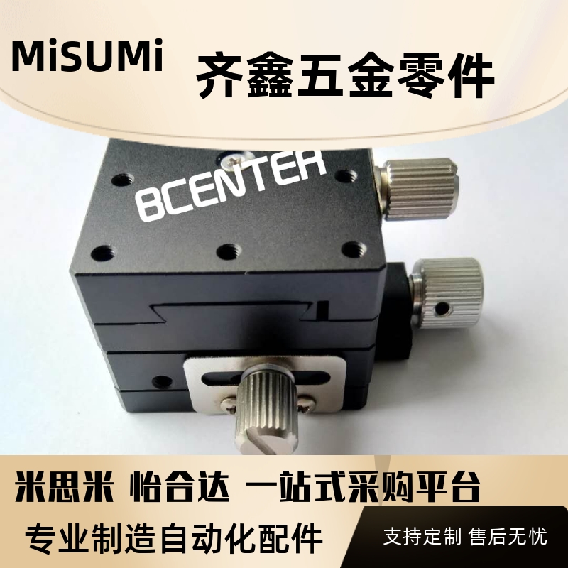 款精密滑台XFES40/XYFES40/25/60燕尾槽型进给丝杆微调平台