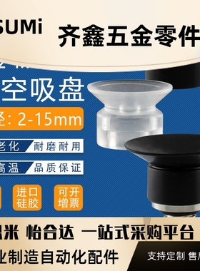 机械手真空吸盘 ZP2-10MUN系列配件金具头黑色防静电吸嘴工业气动