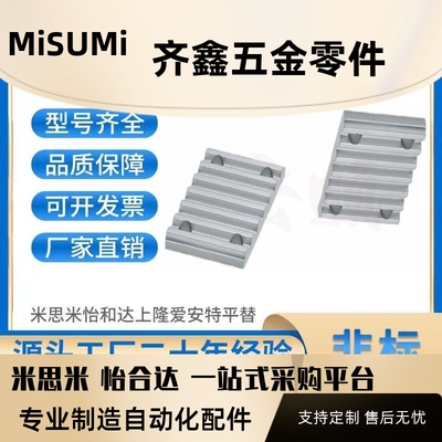 ECY01/51-S3M/S5M/S8M-100/150/200同步齿形带用金属件替代怡合达