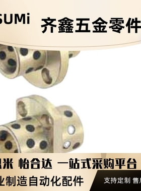 无油衬套 法兰一体型MPCTZ8-20  MPCTZ10-25  MPCTZ10-30