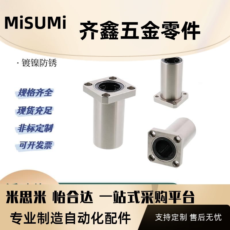 C-LHFS LHFSW直线轴承方法兰LHFSM LHFSWM6 8 10 12 13 20 25 40