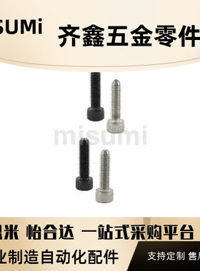 内六角型锁紧螺栓杯头滚动定位珠HRSU4/5/6-10/12/16/20/25