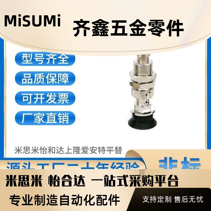 怡合达柔软波纹型真空吸盘J-WEU06-d6/d8/d10/d15/d20弹簧顶部