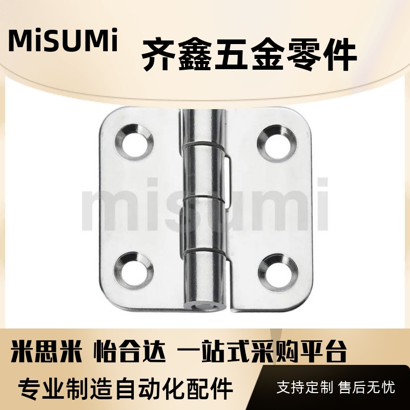 C-SHHPSDN5/6/8/845-2/3 型材合页 304不锈钢蝶形铰链