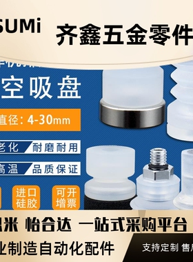 小牛真空吸盘专用圆形U73240A划片串焊一体机吸盘H7360D 电池片