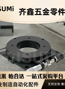 R轴不锈钢旋转滑台RPGS/ELF31-60/85手动位移平台RPGT/ELF33-100