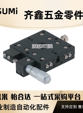 手动X轴高精度交叉滚子导轨微调滑台XPG60/XPG80/XPG100/XPG120