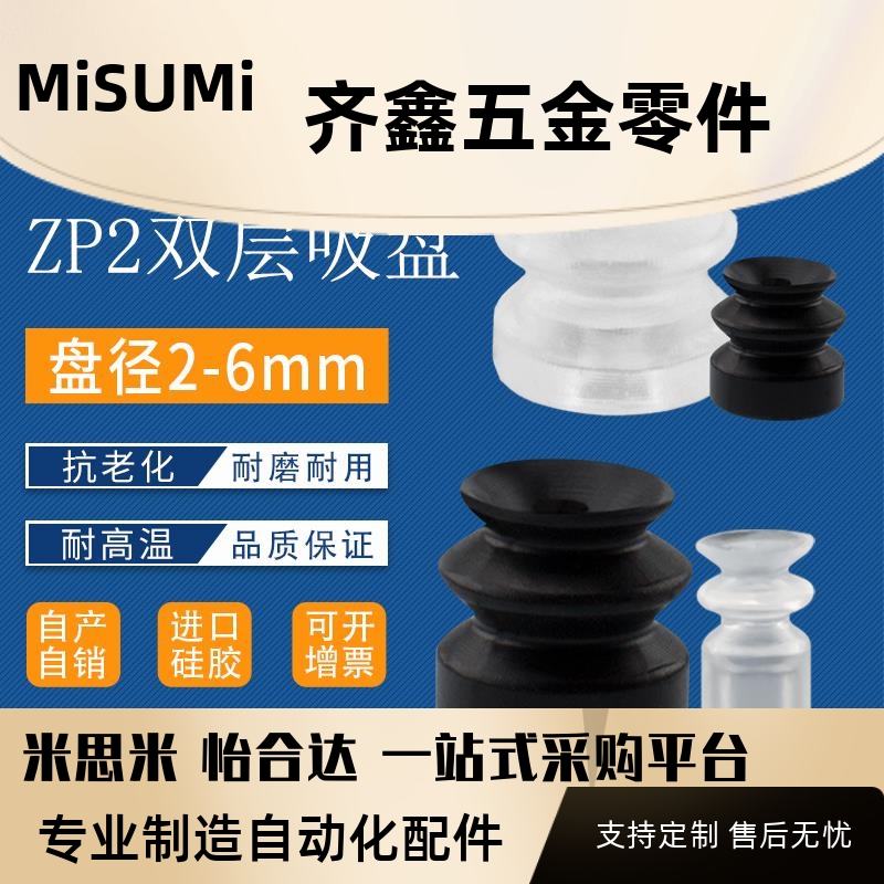 双层吸盘ZP2-02ZJN ZP2-05ZJS ZP2-04ZJS ZP2-06ZJN黑色防静电