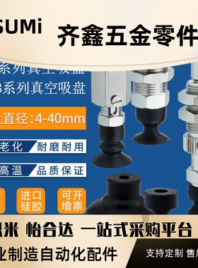 VP6LS真空吸盘VP6LBS/8LB/10LB/15LB/20LBN气动配件双层强力吸嘴