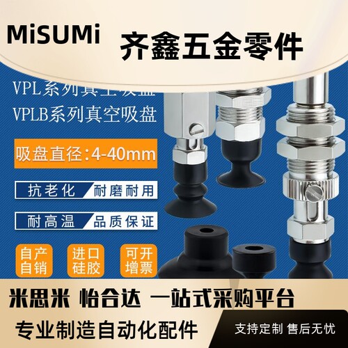 VP6LS真空吸盘VP6LBS/8LB/10LB/15LB/20LBN气动配件双层强力吸嘴