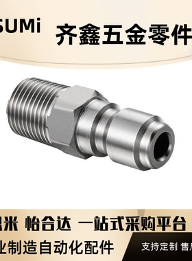 不锈钢QNPMS QNSMS1/2/3/4/6/8外螺纹无阀型管塞不锈钢管套