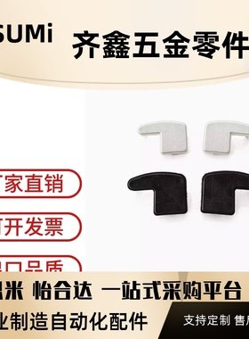 替拉手型材端盖 ARC51-2436-R/L ARC52浅灰色黑色HFC5-35L/R-B/-S