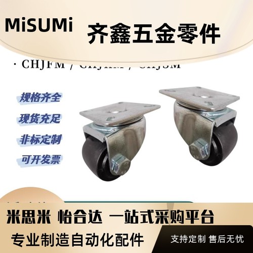 CHJFM/CHJF75/75A CHJK CHJS脚轮万向轮CHJKM 50 50A CHJSM 65