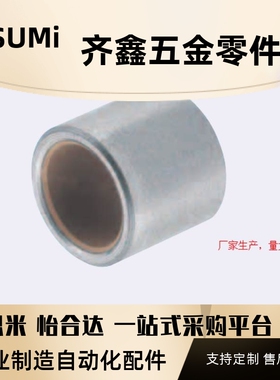 替代怡合达高精度无油衬套BFLB12-10/12/1520BFLB16-152025