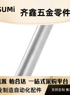 怡合达导向轴一端内螺纹短型两端内螺纹短型g6.SCP01/06.SCQ01/06