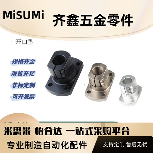 光轴支架底座用支座开口型怡和达RBT01 RBT02/06支撑座发黑铝合金