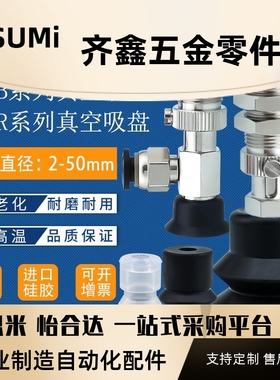 VP真空吸盘VP20BN风琴型吸嘴VP2RN机械手配件VP30BS黑色防静电VP3
