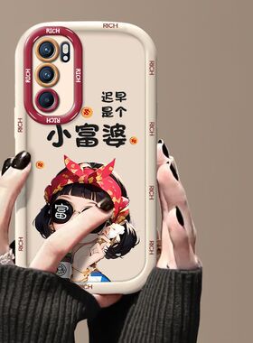 适用opporeno6手机壳小富婆peqm00硅胶软opporeno6pro保护套pepm00防摔0pp0ren06pr05g镜头全包reon65g新款女