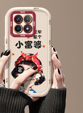 小米红米k70手机壳小富婆23113RKC6C硅胶软redmik70至尊版ultra保护套2407FRK8EC全包hmk70e防摔k70pro潮女5g