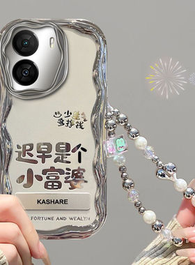 适用iQOONeo10Pro+手机壳新款女V2463A电镀硅胶软q00ne010保护套V2425A好看10pro全包防摔V2426A文字5g带手链