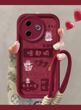 适用vivoy300i手机壳新款女V2444A软硅胶vlvoy300l喜庆文字viv0y3001保护套vivi全包边防摔vovo手绳5g个性潮