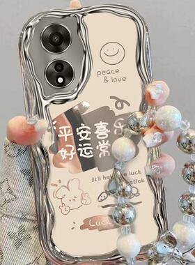 适用oppoa58手机壳PHJ110软硅胶oppo a58x5g保护套opopa2x全包边PJS110防摔opa1x新款0pp0a文字手链vivo个性