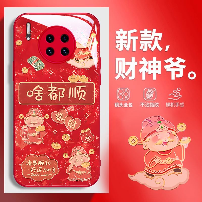 【全店第二件0元】手机保护套/壳
