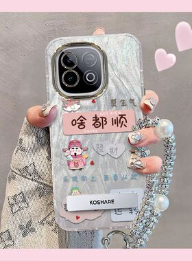 啥都顺适用iQOOZ10TURBO手机壳vivoY300GT保护套V2453A新年款iq00z10turb0全包边V2452A防摔GA喜庆5g文字潮女