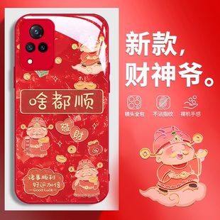 适用vivos9手机壳玻璃v2072a啥都顺vivos9e保护套v2048a全包边5g防摔vlvo财神喜庆viv0新年款文字高级网红女
