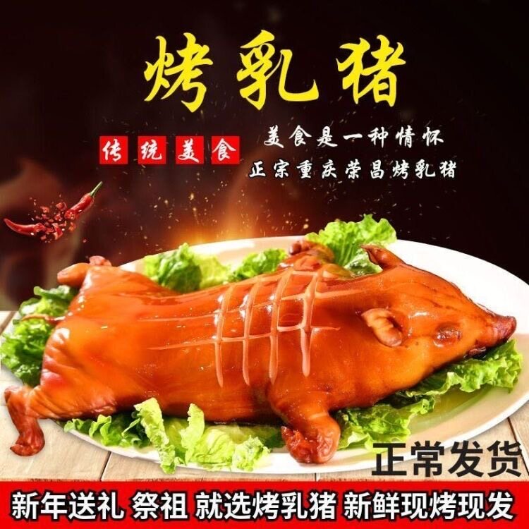 烤乳猪整只熟食即食广式烤猪肉年货礼盒春节送礼脆皮全猪宴大礼包