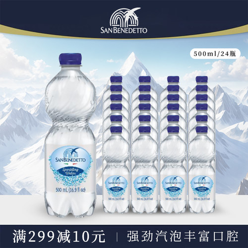意大利圣碧涛天然矿泉水气泡水