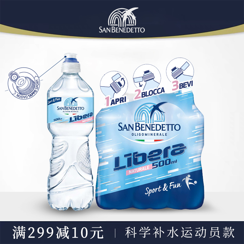 圣碧濤天然礦泉水500ml*6瓶