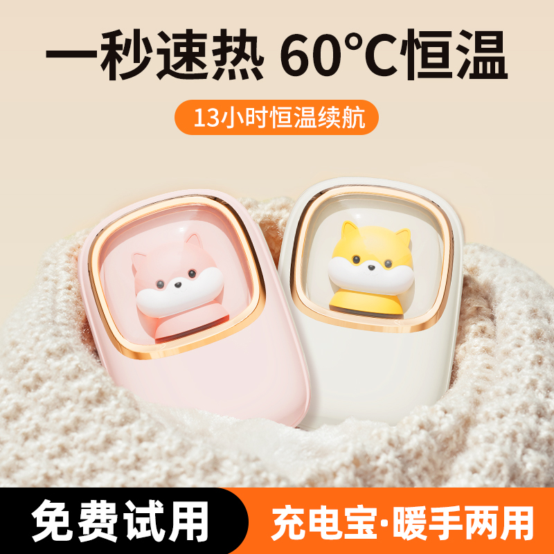 暖手宝2024新款充电二合一暖宫迷你小随身携带送女生礼物usb捂手握发热可爱宿舍冬天神器热水袋学生专用防爆