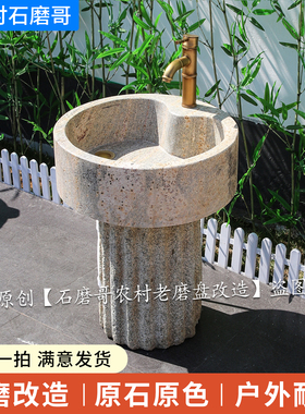 农村庭院户外洗手池老旧石磨