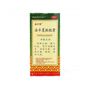 法半夏枇杷膏 咳嗽痰多 120ml 盒 咳痰不爽 1瓶 盛兴隆
