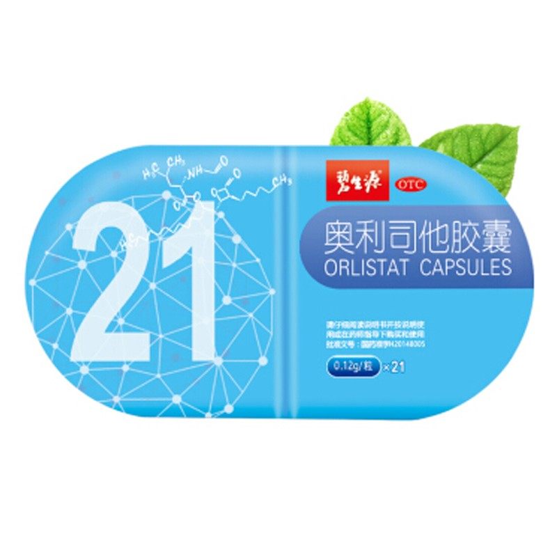 碧生源 奥利司他胶囊 0.12g*21粒/盒 用于肥胖或体重超重患者
