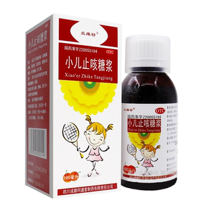 同道堂 小儿止咳糖浆 100ml*1瓶 祛痰 镇咳 小儿感冒引起的咳嗽