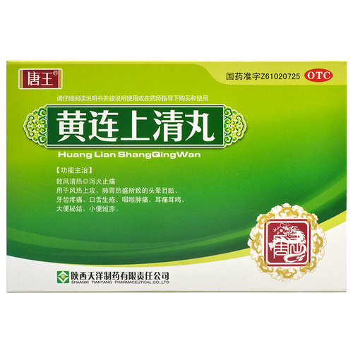 【唐王】黄连上清丸6g*6袋/盒