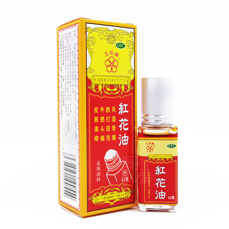 五环牌 红花油 12g*1瓶/盒 风湿骨痛 跌打扭伤 外感头疼,OTC药品/国际医药,风湿骨外伤,淘宝优惠券,粉丝福利购,淘宝优惠卷