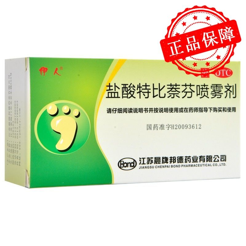 伊人 盐酸特比萘芬喷雾剂 15ml*1瓶 手癣 足癣 体癣 股癣 花斑癣