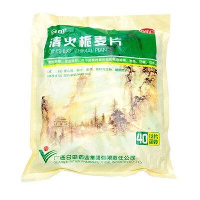 【日田】清火栀麦片12片*40袋/包