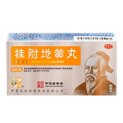 【仲景】桂附地黄丸300丸*1瓶/盒