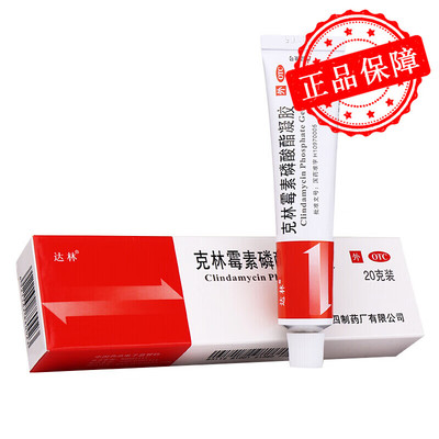达林 克林霉素磷酸酯凝胶 1%*20g*1支/盒 用于治疗寻常痤疮